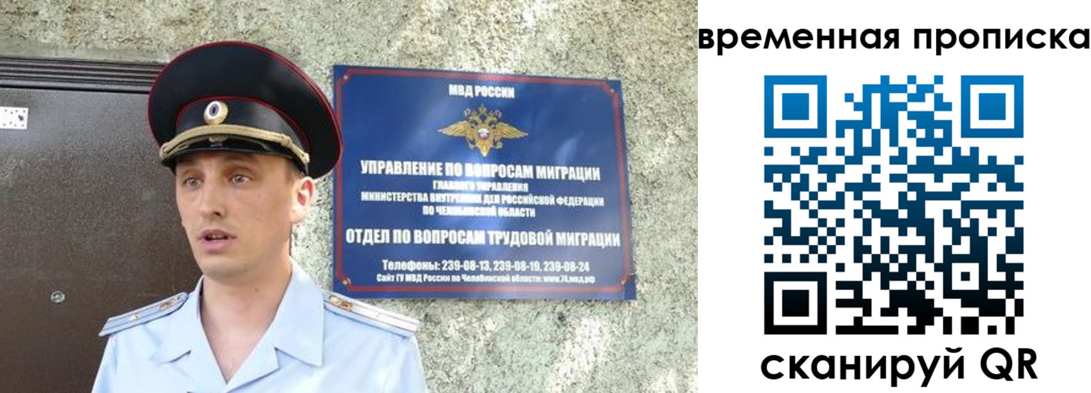 временная прописка в Михайловске