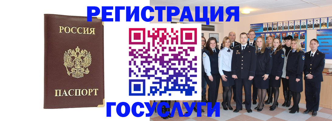 миграционный учет в Михайловске