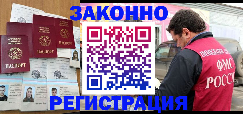 прописка от собственника в Михайловске