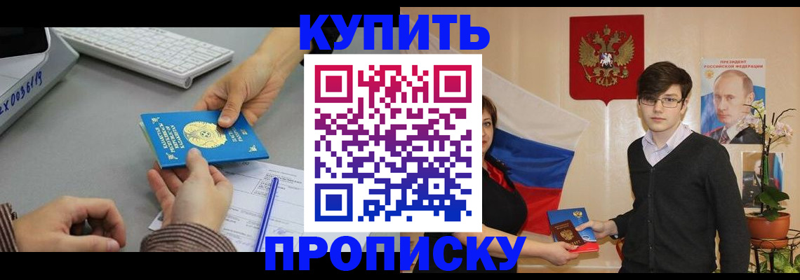 временная регистрация собственник в Михайловске