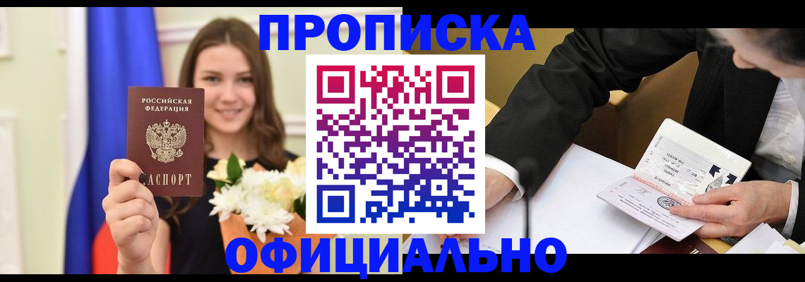 временная регистрация законно в Михайловске