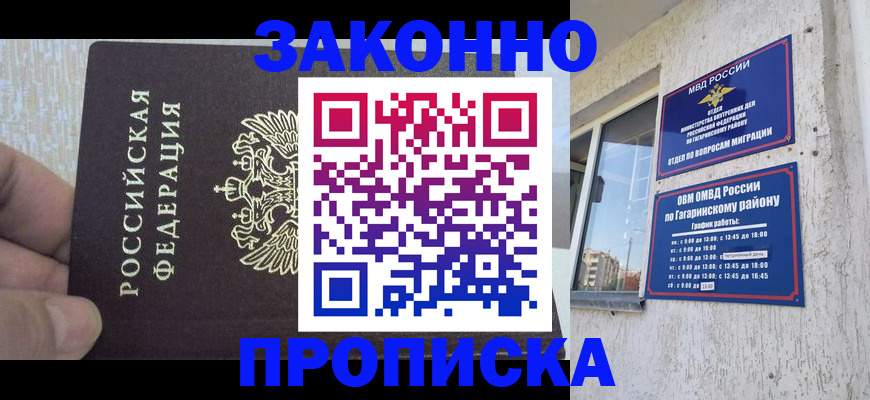 временная регистрация в квартире в Михайловске