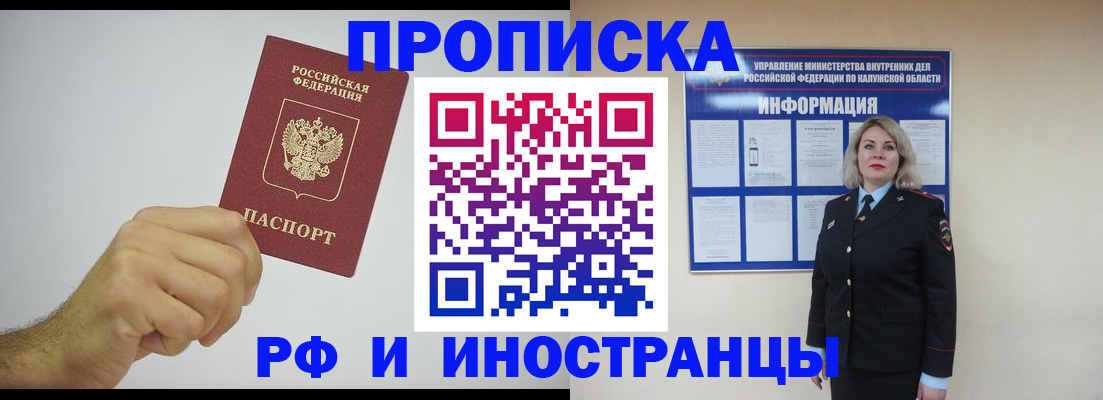регистрация в Михайловске