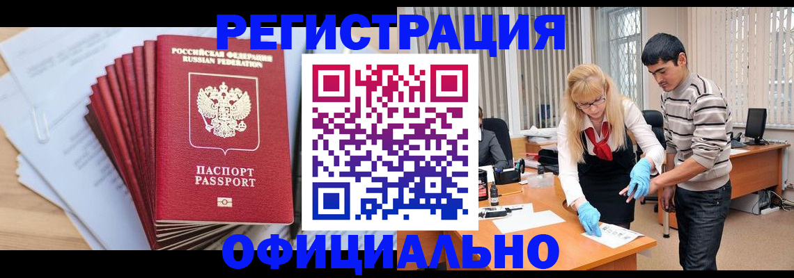 временная регистрация для всех в Михайловске